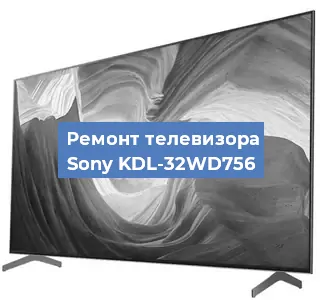 Замена HDMI на телевизоре Sony KDL-32WD756 в Перми